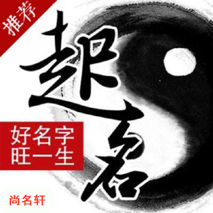 贺兰宝宝起名