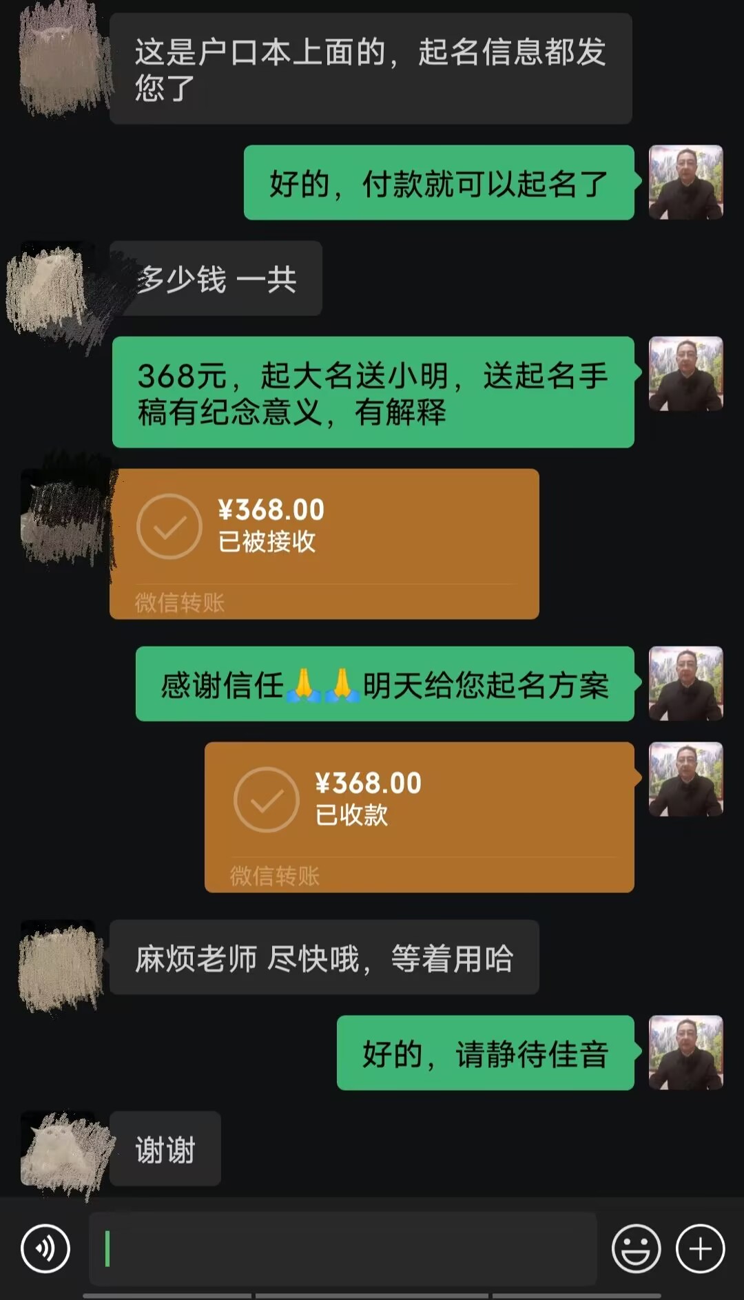 贺兰起名案例，感谢支持